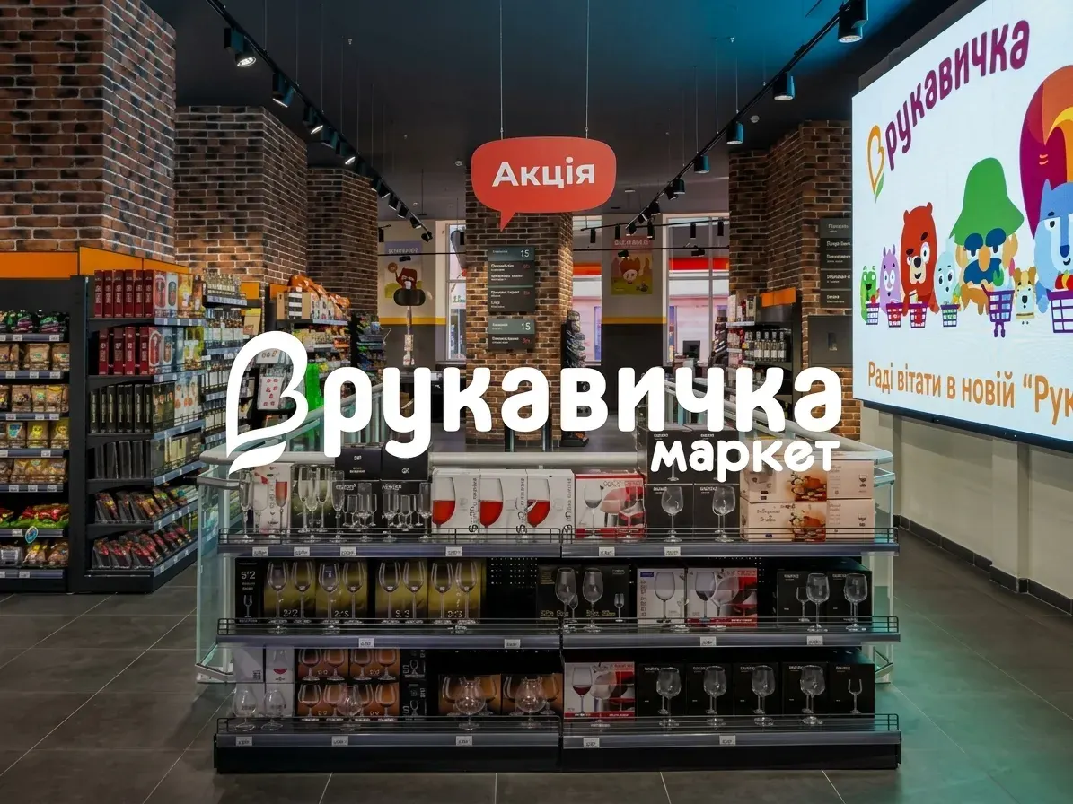 Рукавичка, Україна